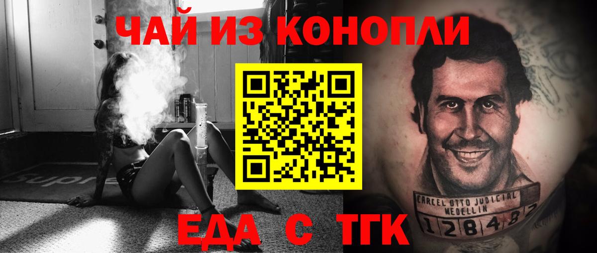 Сланцы  Canna-Cookies конопля  Вход с VPN 