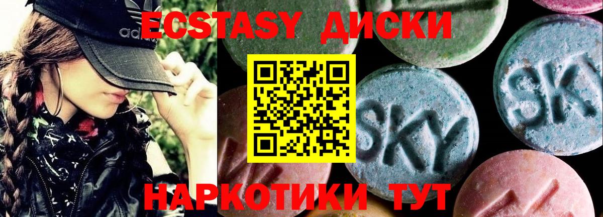 Ecstasy 300 mg Сланцы