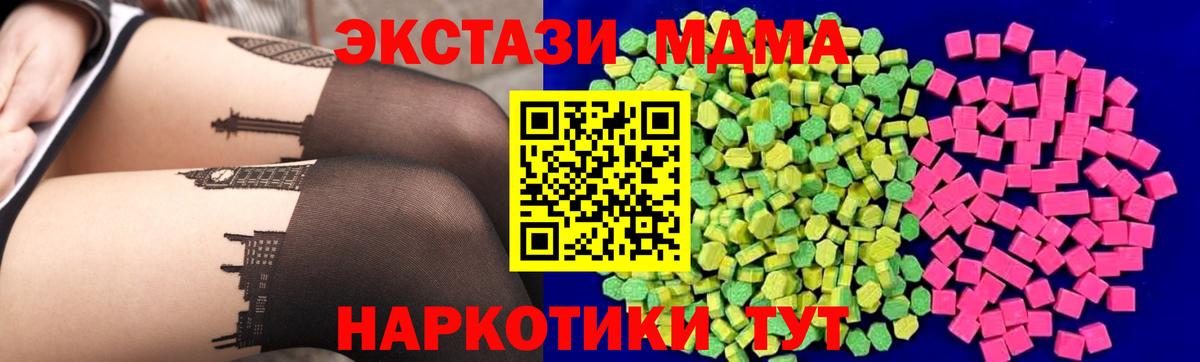 Ecstasy круглые  darknet какой сайт  Сланцы  Ecstasy MDMA  Вход с VPN 