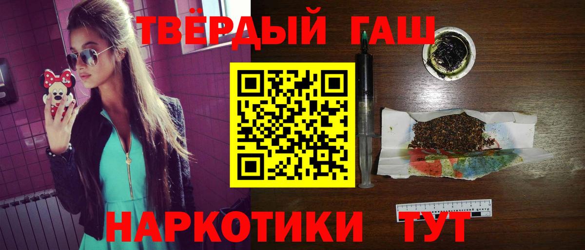 ГАШ ice o lator  Вход с VPN  ГАШ гашик  Сланцы 