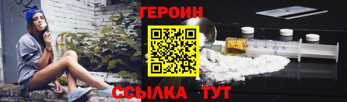 Героин Афган  Вход с VPN  Сланцы 