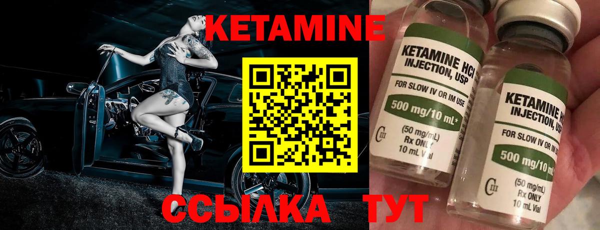 КЕТАМИН ketamine  КЕТАМИН ketamine  Вход с VPN  блэк спрут как зайти  Сланцы 