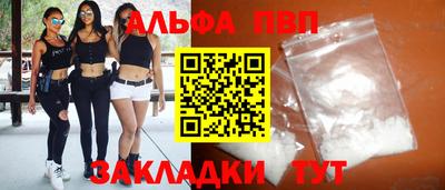 Альфа ПВП Моздок