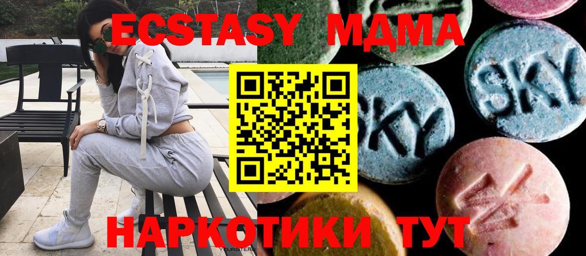 MDMA молли  МДМА  Сланцы  МДМА crystal  Вход с VPN 