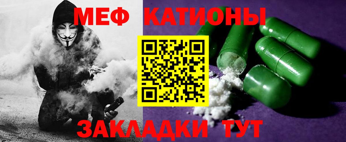 Сланцы  где можно купить наркотик  МЯУ-МЯУ кристаллы  Вход с VPN  МЯУ-МЯУ 4 MMC  МЯУ-МЯУ 