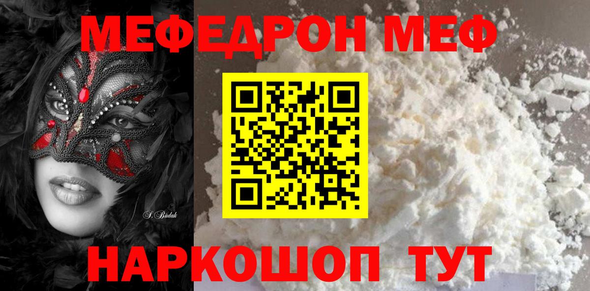 МЕФ Сланцы