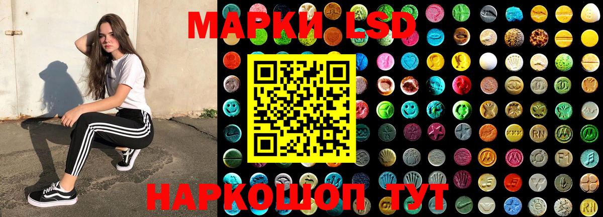 Марки N-bome 1500мкг Сланцы