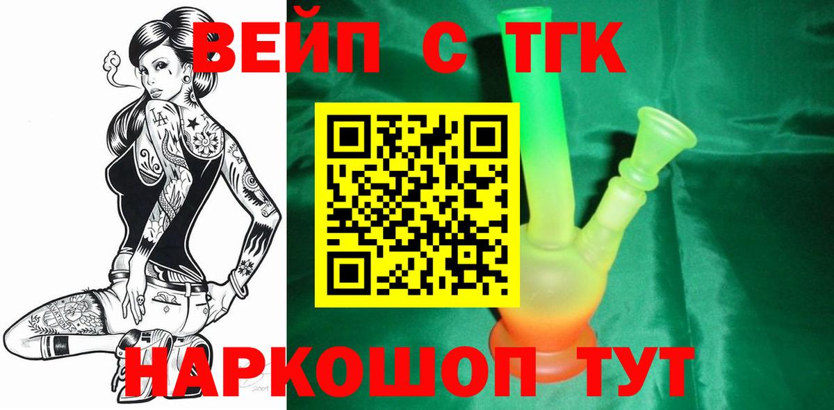 ТГК вейп с тгк  Вход с VPN  ТГК Wax  Сланцы 