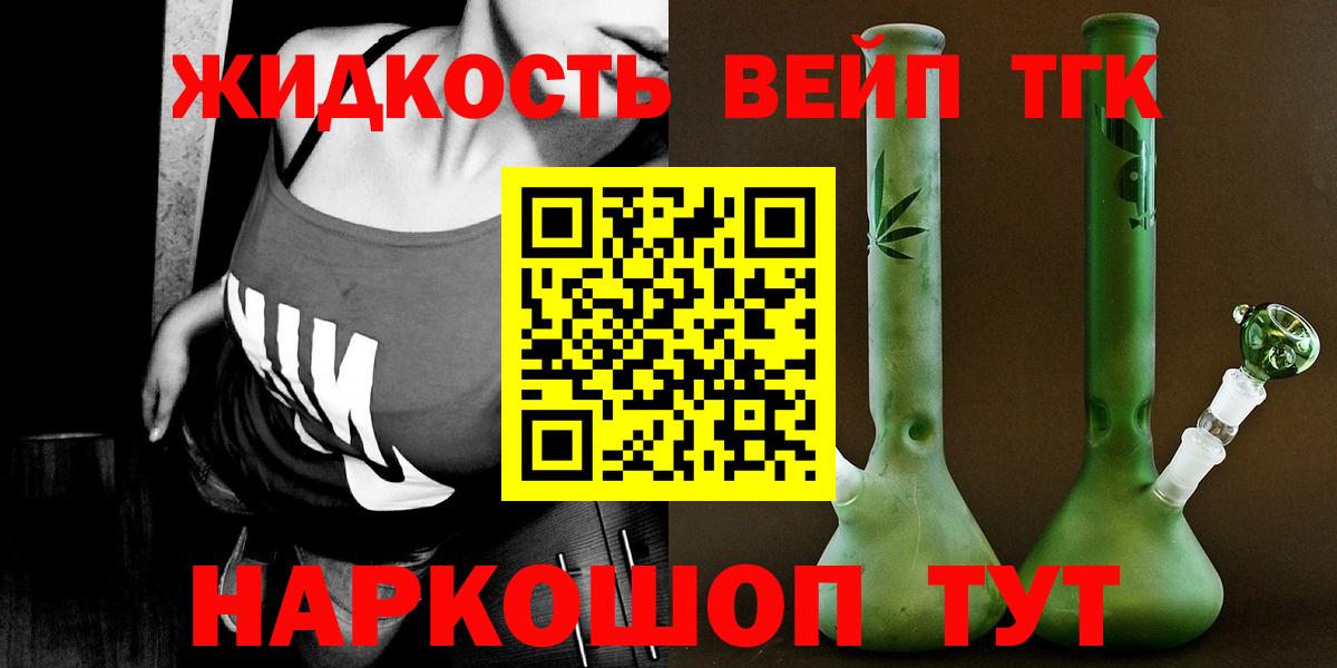 Дистиллят ТГК THC oil Сланцы