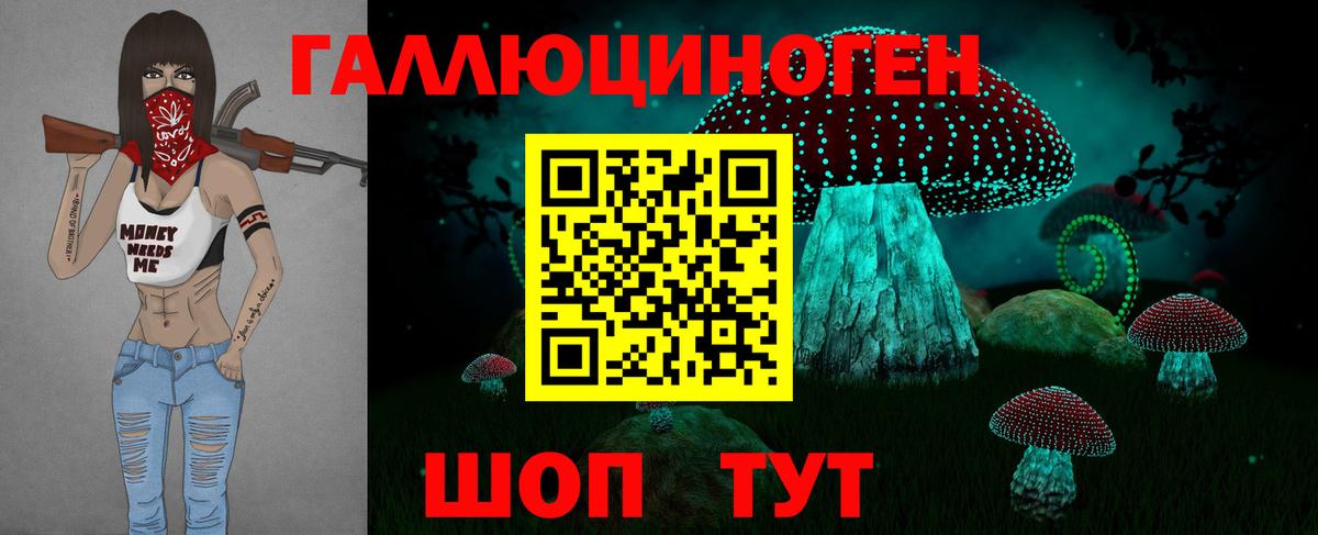 Сланцы  Галлюциногенные грибы мухоморы  Вход с VPN 